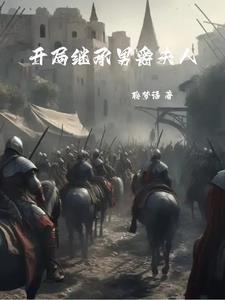 骑砍怎么反叛自立