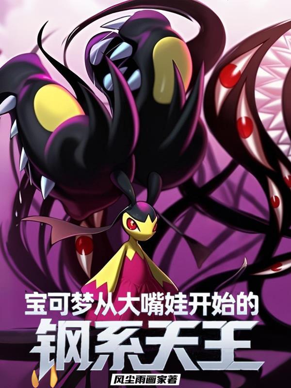 精灵宝可梦大嘴娃图片