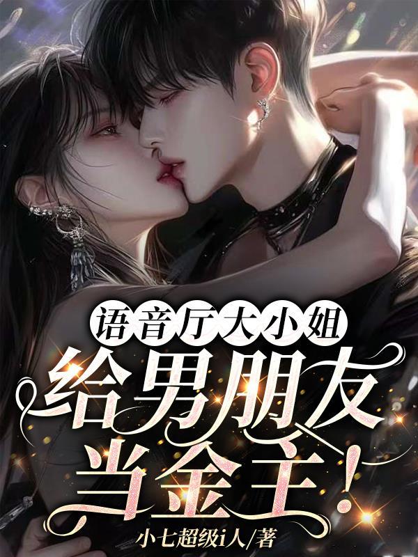 语音厅主持人是什么工作