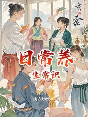 每日养生每日分享