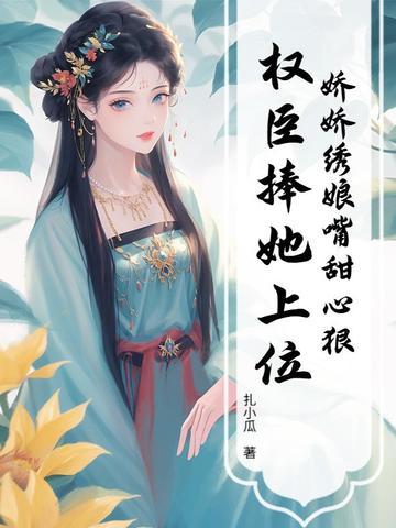 娇娘是什么生肖
