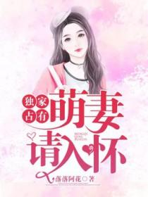 独家宠