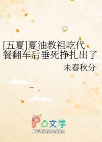 咒术回战中的夏油杰