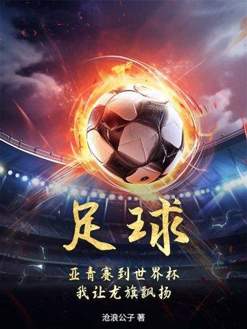亚青会比赛什么