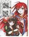 剑道第一仙动漫免费观看完整版
