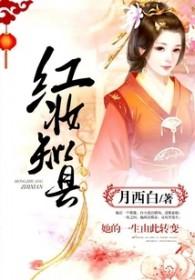 红妆 pan