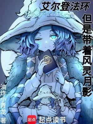 艾尔登法环图片