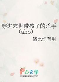 穿书末世带娃跑