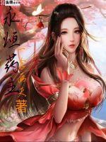 永恒的主