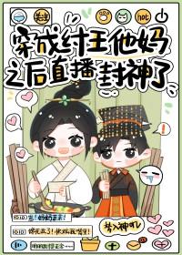 星际唯一顶级Alpha最新章节更新
