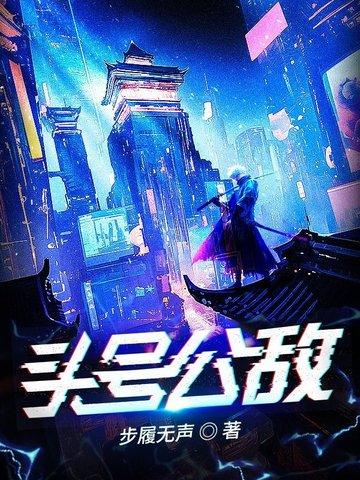 高武开局神宠和顶级天赋飞卢