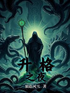升格之链高坚果彩蛋