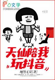 你天仙配什么意思