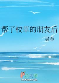 我给校草当男朋友