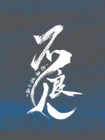 不良人第7季全集免费完整版
