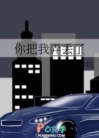 你把我弄丢了就再也找不回来了图片