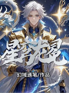 星穹圣诗还会返场吗