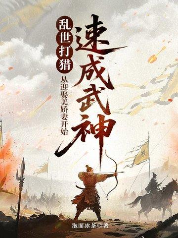 乱世掘起