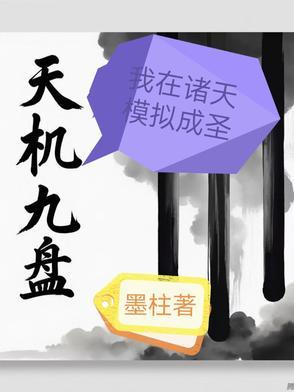 天机我在玄幻世界打造榜单免费
