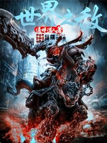 世界之最百度百科