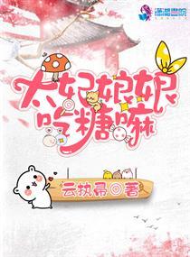 太妃是啥吃的