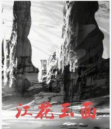 江华玉手镯市场什么价