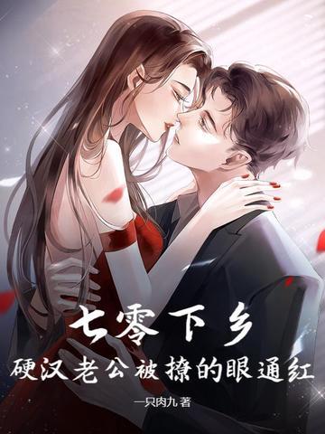 重生七零下乡当男知青