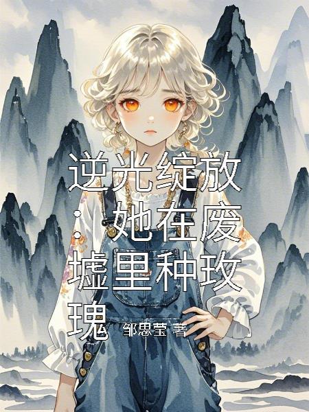 他在逆光处