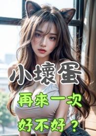 小坏蛋