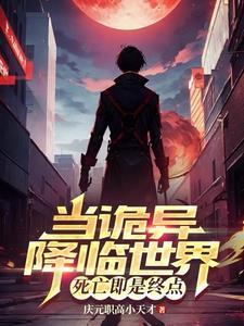 在陷入永恒黑夜前免费