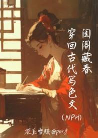 穿越回古代的书