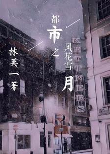 风花雪月是什么