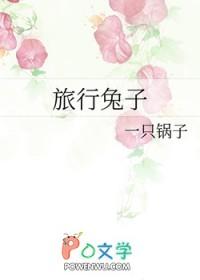 综旅行主攻