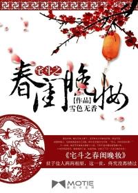 宅斗百度百科