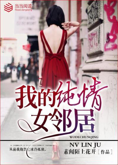 我的淸纯女友