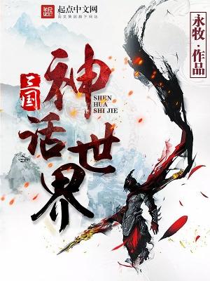 三国群英传神话再临破解版