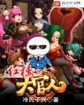 红楼大商人无弹窗