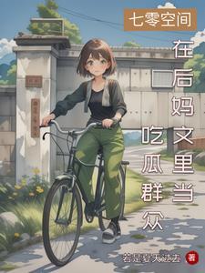 大小姐穿书