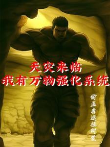 末世进化开局召唤