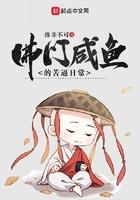 佛系咸鱼