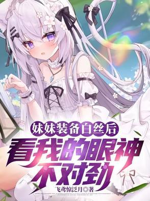 白丝的人