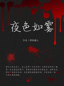 夜色如澜是什么意思