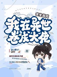 求生游戏