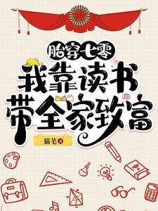 胎穿七零有福运全文免费阅读