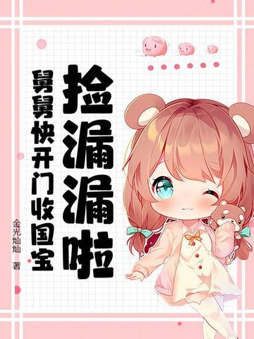 舅舅开箱红包
