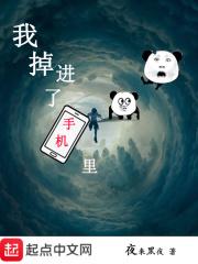 手机掉进田里怎么办