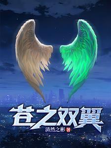 苍翼之刃动漫叫什么