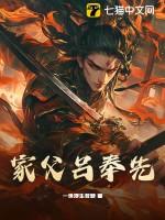 吕奉先属什么生肖