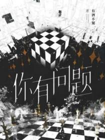 你有问题用英语怎么说