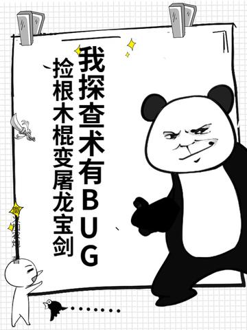 捡根木棍变屠龙宝剑 笔趣阁